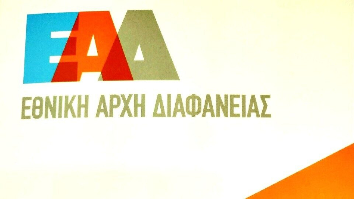 Μνημόνιο Συνεργασίας υπέγραψαν ΕΑΔ και Ινστιτούτο Εκπαιδευτικής Πολιτικής