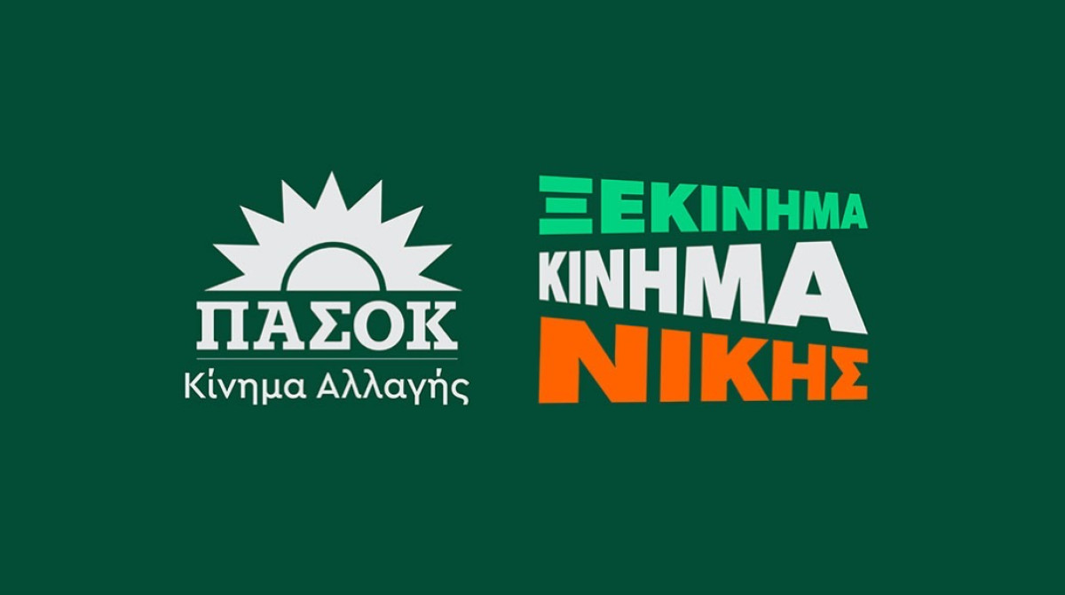 ΠΑΣΟΚ για επέτειο 3ης Σεπτέμβρη: Ομιλία Ανδρουλάκη στο Ηράκλειο για «Ξεκίνημα Νίκης»