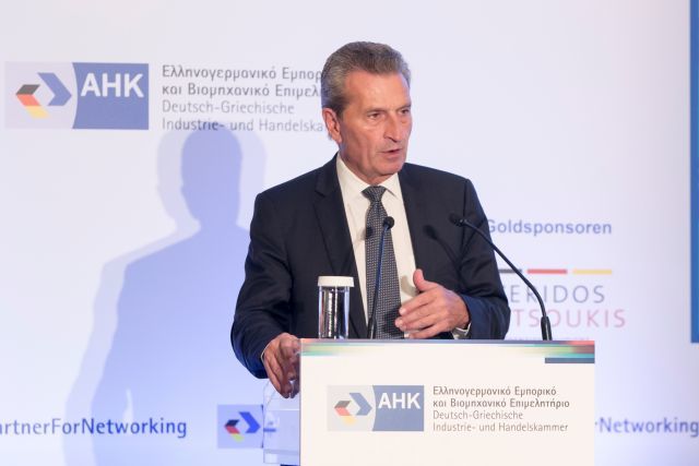 Έτινγκερ: Μη στήριξη στην Ελλάδα, θα λειτουργήσει σε βάρος όλων