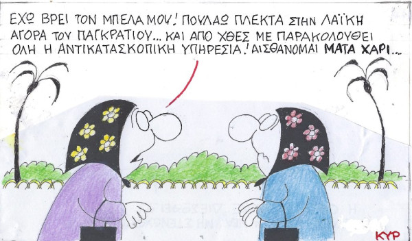 Μάτα Χάρι