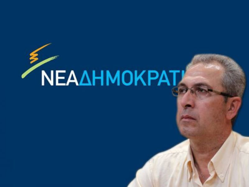 Εκτός ΝΔ "έθεσε εαυτόν" ο γγ της ΓΣΕΕ- Προέτρεψε τους γαλάζιους βουλευτές να μην υπερψηφίσουν τον προϋπολογισμό