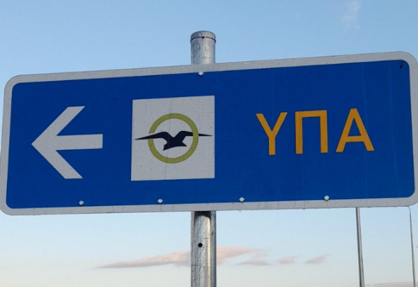 ΥΠΑ: Αύξηση 9,1% επιβατών το Α΄ τρίμηνο του 2025