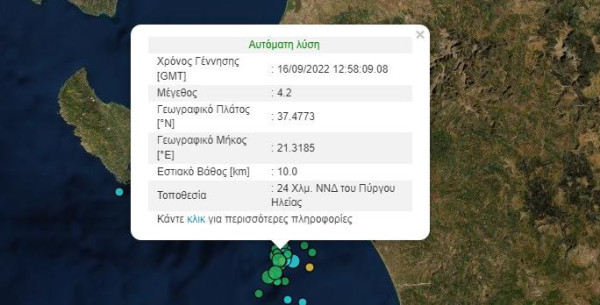 Σεισμός 4,1 Ρίχτερ στον Πύργο Ηλείας