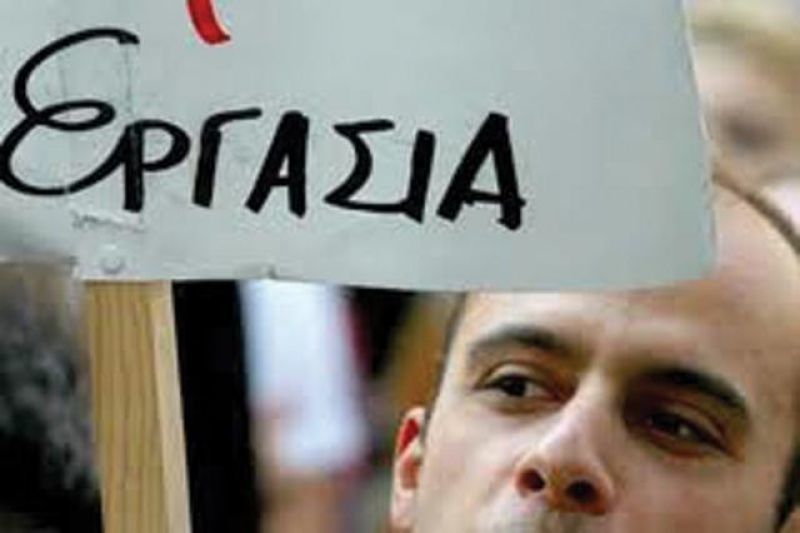 Συνέδριο για την Απασχόληση και την Ασφάλιση: «Δύο Ζητήματα Εθνικής Προτεραιότητας Ζητούν Λύσεις»