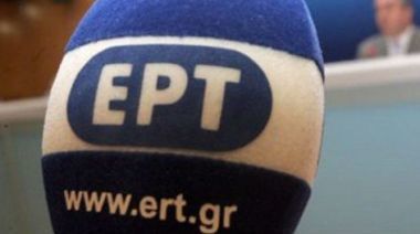 Ταχυδρομικά καταφθάνουν οι απολύσεις των εργαζομένων της ΕΡΤ