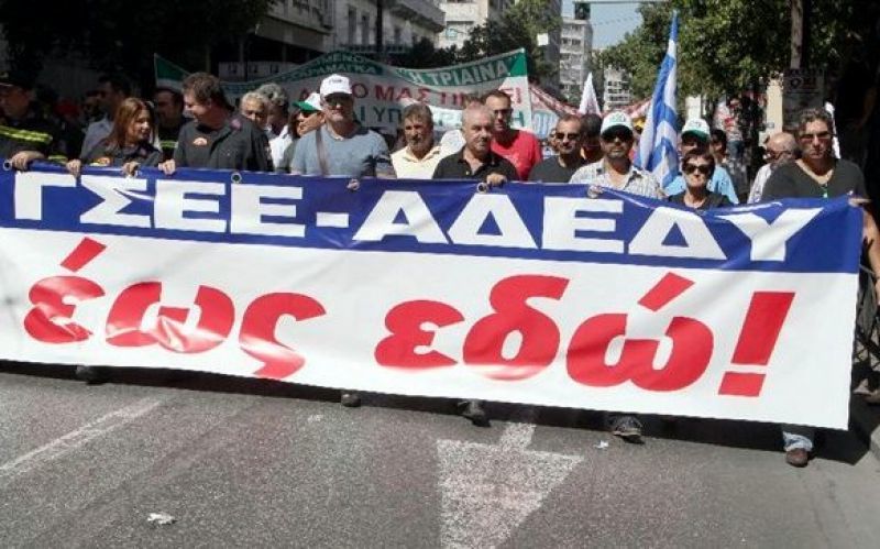 ΑΔΕΔΥ: Παννελαδική στάση εργασίας