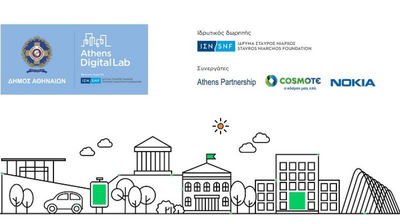 Athens Digital Lab: Αναζητά ψηφιακές ιδέες που αλλάζουν την πόλη