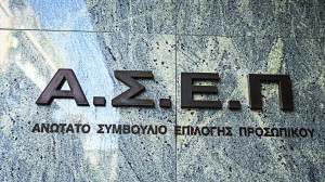 Γραπτός διαγωνισμός ΑΣΕΠ: Πώς θα πάρετε έκπτωση στα αεροπορικά εισιτήρια
