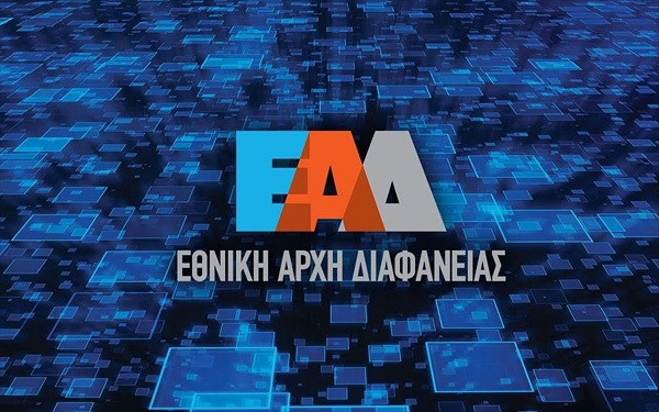 Προσωρινή διοικήτρια της ΕΑΔ η Αλεξάνδρα Ρογκάκου