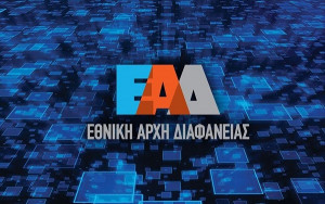 Προσωρινή διοικήτρια της ΕΑΔ η Αλεξάνδρα Ρογκάκου