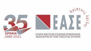 ΕΑΣΕ: Σταθμός για τη χώρα το νέο πλαίσιο Εταιρικής Διακυβέρνησης