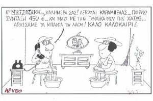 Τα μπάνια του λαού