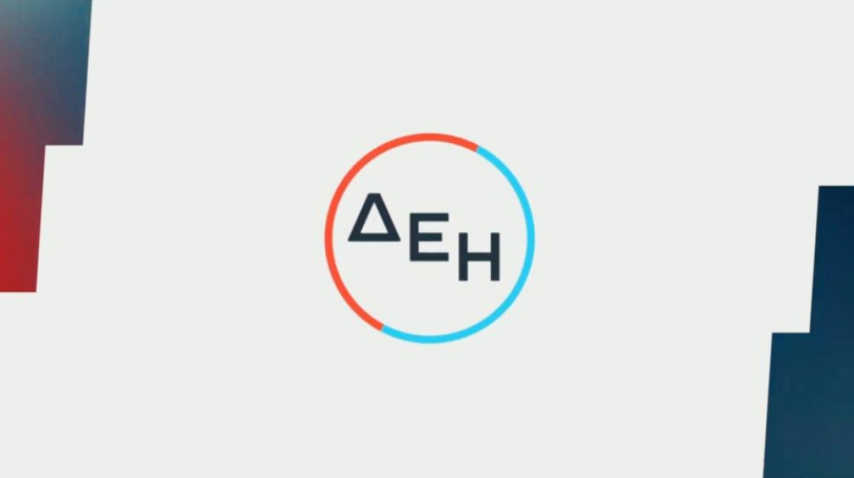 ΔΕΗ: Αγροτικά προϊόντα «ΓΑΙΑ» από 0,093€/kWh