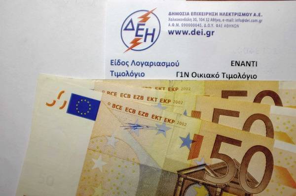 Ξεκινούν οι αιτήσεις για το κοινωνικό τιμολόγιο της ΔΕΗ