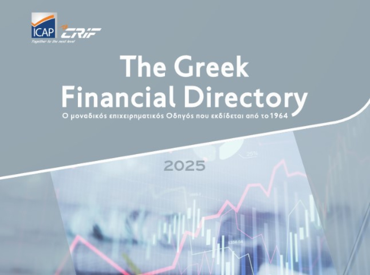 Μελέτη ICAP: Η δυναμική των ελληνικών επιχειρήσεων εκτός χρηματοπιστωτικού τομέα το 2024