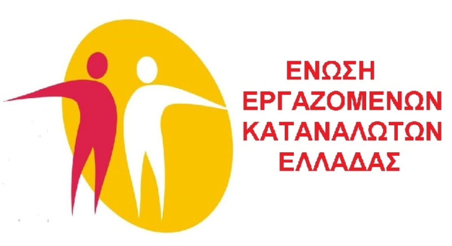 EEKE: Προειδοποιεί για νέες πρακτικές παραπλάνησης των καταναλωτών