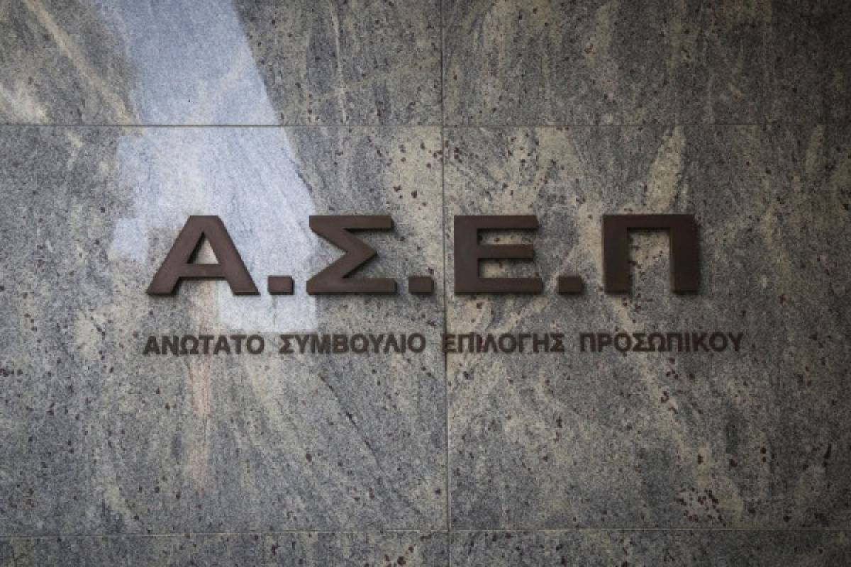 ΑΣΕΠ: Ξεκινούν οι αιτήσεις για μόνιμες προσλήψεις σε 18 φορείς