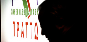 ΠΣ ΠΡΑΤΤΩ: Κοινή δράση ενάντια στον Κώδικα Είσπραξης Δημοσίων Εσόδων