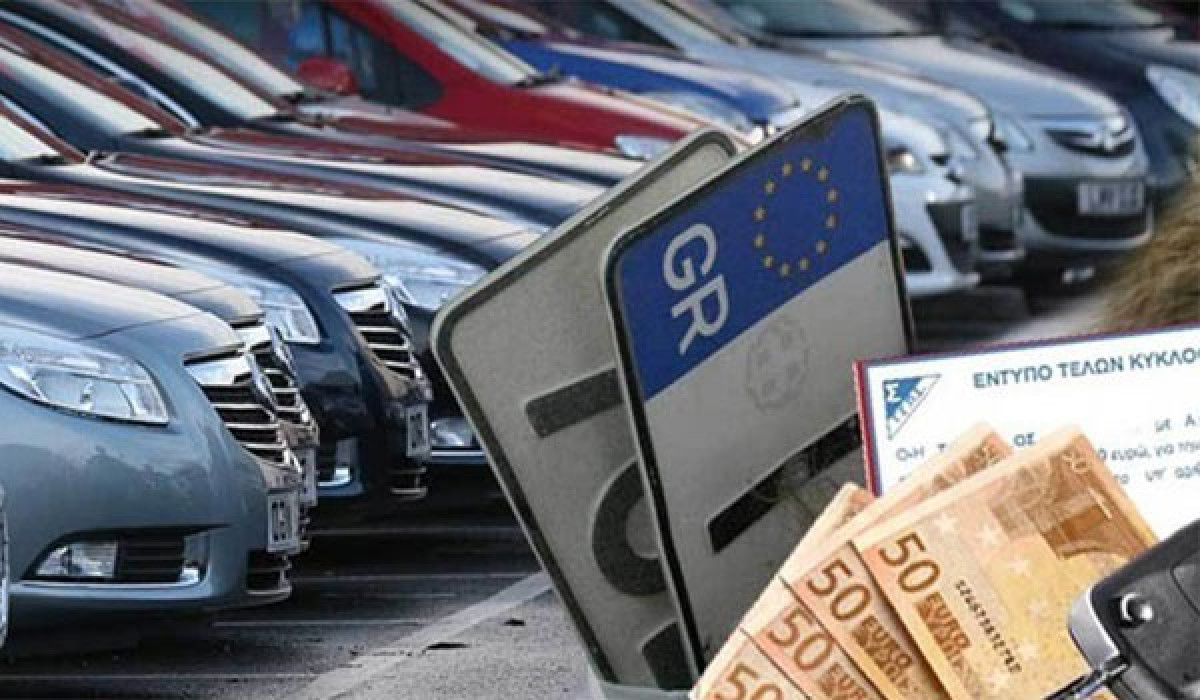 Πολυνομοσχέδιο ΥΠΟΙΚ: Τέλη κυκλοφορίας με τον μήνα και ρυθμίσεις οφειλών