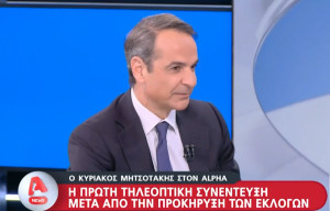 Μητσοτάκης: Αύξηση αφορολόγητου για τις οικογένειες- Κατώτατος μισθός 950 ευρώ