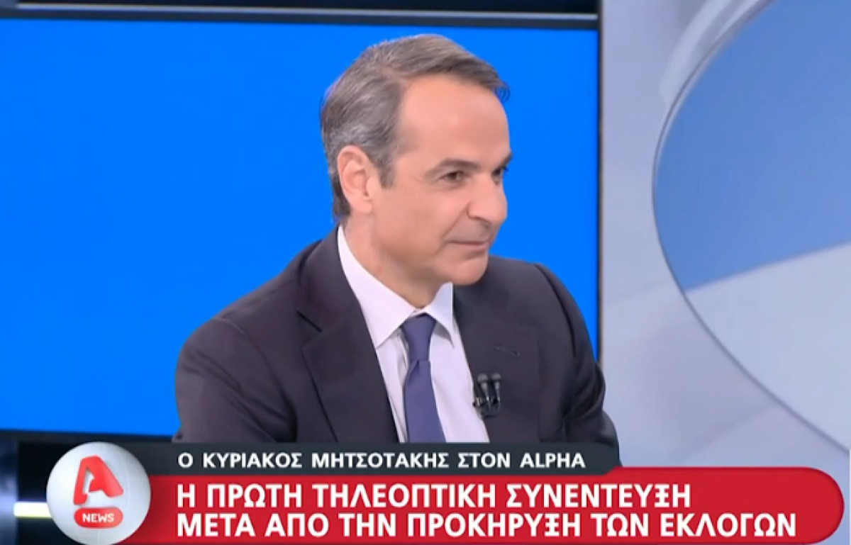 Μητσοτάκης: Αύξηση αφορολόγητου για τις οικογένειες- Κατώτατος μισθός 950 ευρώ