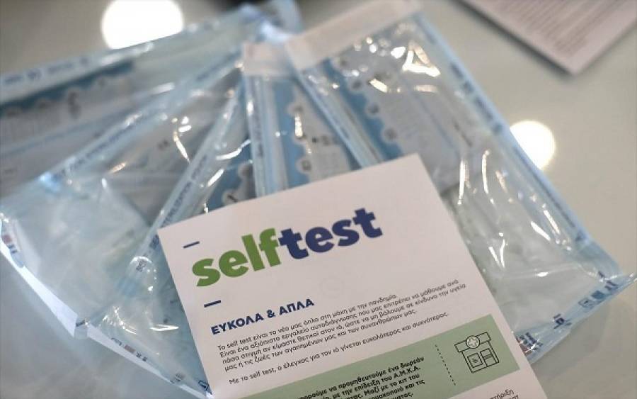 Τι αλλάζει στη διάθεση των self test για τους εργαζόμενους