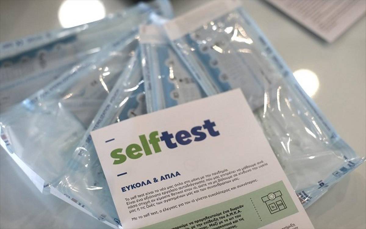 Τι αλλάζει στη διάθεση των self test για τους εργαζόμενους