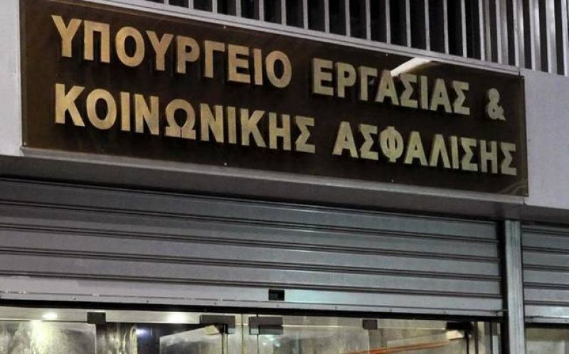 Υπουργείο Εργασίας: Διάψευση δημοσιεύματος για μείωση συντάξεων