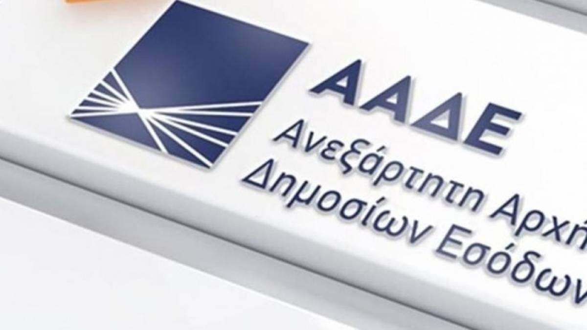 ΑΑΔΕ: Έρχονται πάνω από 45.000 έλεγχοι μέσα στο 2020