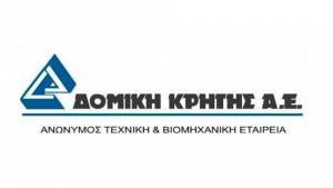 Δομική Κρήτης: Συμμετέχει με 48,5% στην ΑΜΚ της ΔΙΑΣ ΑΕ