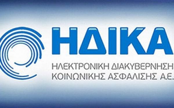Εκτός διαθεσιμότητας διαδικτυακές εφαρμογές της ΗΔΙΚΑ στις 23/6