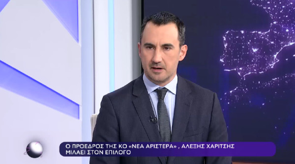 Χαρίτσης: Θα υπερψηφίσουμε το ν/σ για τα ομόφυλα ζευγάρια