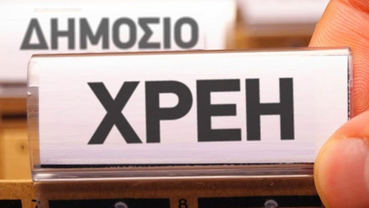 Στα «μανταλάκια» όσοι χρωστούν στο Δημόσιο πάνω από 150.000 ευρώ
