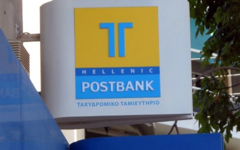 Οριστικοποιήθηκε το σπάσιμο σε good και bad bank του ΤΤ - Kαι το όνομα αυτού "Νέο Ταχυδρομικό Ταμιευτήριο" - Ετοιμάζεται για πώληση