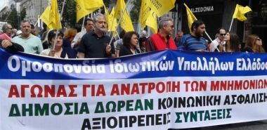 Αντίθετη στην Black Friday η Ομοσπονδία Ιδιωτικών Υπαλλήλων