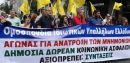 Αντίθετη στην Black Friday η Ομοσπονδία Ιδιωτικών Υπαλλήλων