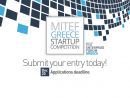 MITEF Greece: Για τρίτη χρονιά ο διαγωνισμός για startup τεχνολογίας!
