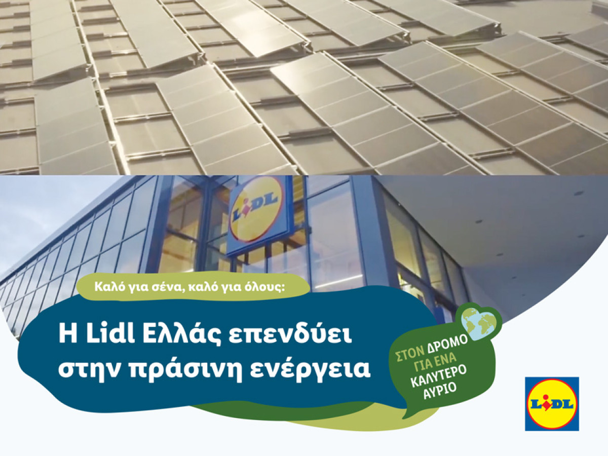 Η Lidl Ελλάς επενδύει στην πράσινη ενέργεια