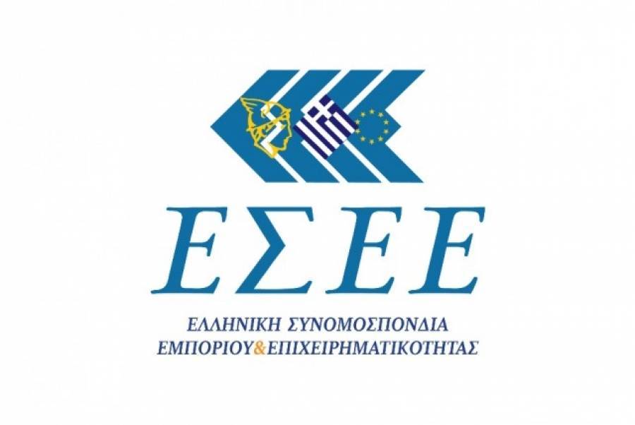 ΕΣΕΕ: Δύο προγράμματα συμβουλευτικής, κατάρτισης και πιστοποίησης για το εμπόριο