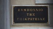 ΙΣΑ: Δικαίωση των ελευθέρων επαγγελματιών η απόφαση του ΣτΕ