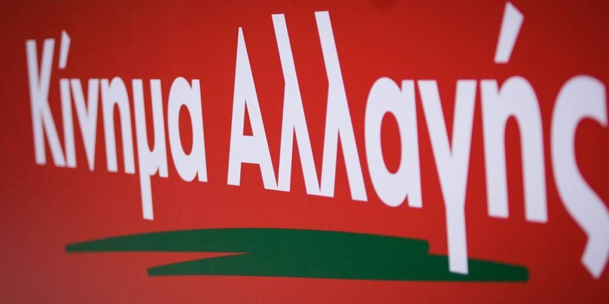 ΚΙΝΑΛ: Ο Τσίπρας δεν ήθελε συζήτηση με τους πολιτικούς αρχηγούς