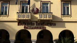 ΒΕΘ: Προβληματισμός για την αλλαγή χρονοδιαγραμμάτων στο Ταμείο Ανάκαμψης