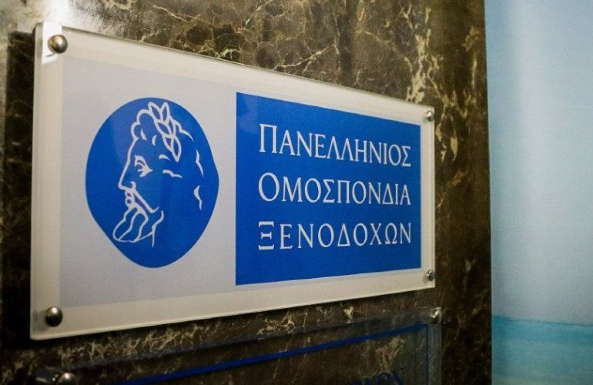 ΠΟΞ: Πέντε παρεμβάσεις για τη ξενοδοχεία στο τραπέζι της ΔΕΘ