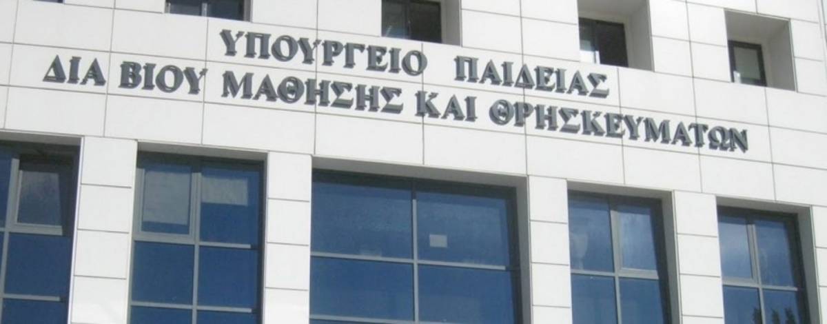 Την επόμενη εβδομάδα ανακοινώνεται το νέο εξεταστικό σύστημα