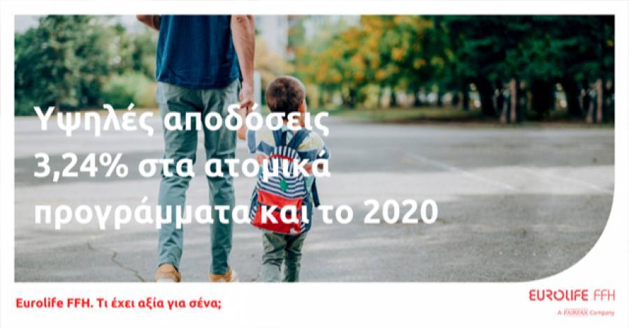 Eurolife: Απόδοση 3,24% στο χαρτοφυλάκιο επενδύσεων