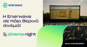 Η Enerwave υλοποιεί για τρίτη χρονιά τη δράση Cinema Night
