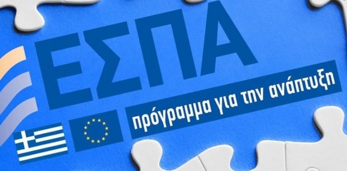 Νέα δράση του ΕΣΠΑ για κατάρτιση σε μεταποίηση, τουρισμό, επισιτισμό