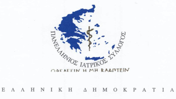ΠΙΣ: Εναντιώνεται στην κατάργηση της συνταγογράφησης του αντιγριπικού εμβολίου
