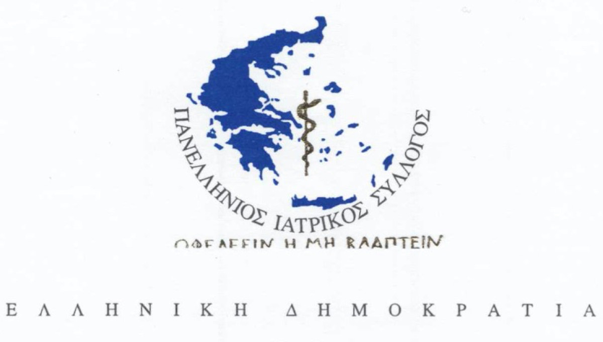 ΠΙΣ: Εναντιώνεται στην κατάργηση της συνταγογράφησης του αντιγριπικού εμβολίου