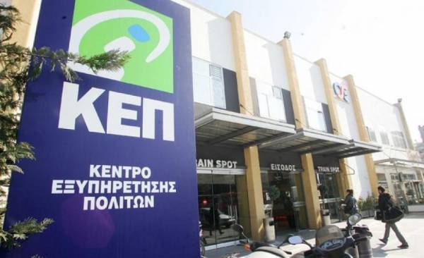 Έρχεται το «Ψηφιακό ΚΕΠ» μέσα στο 2019